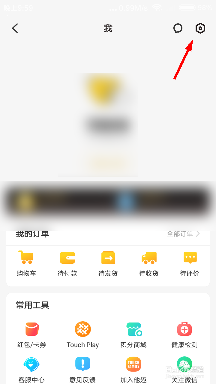 他趣如何新增地址