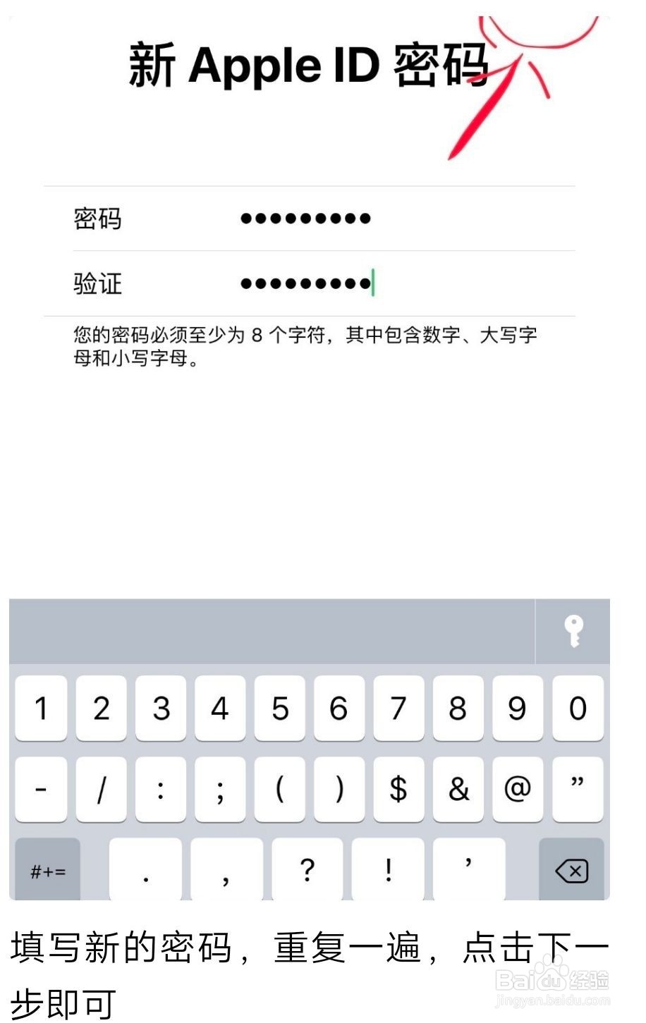 iphone的id和密码忘了怎么找回