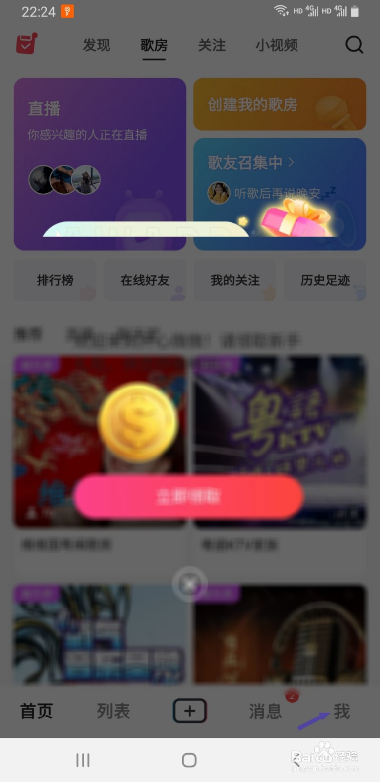 开心微微如何修改昵称