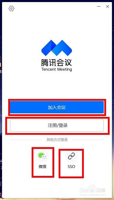 腾讯会议如何使用聊天、表情和文档功能