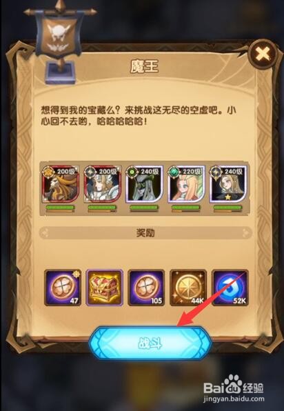 剑与远征踏浪逐宝单场战斗20次任务怎么快速完成