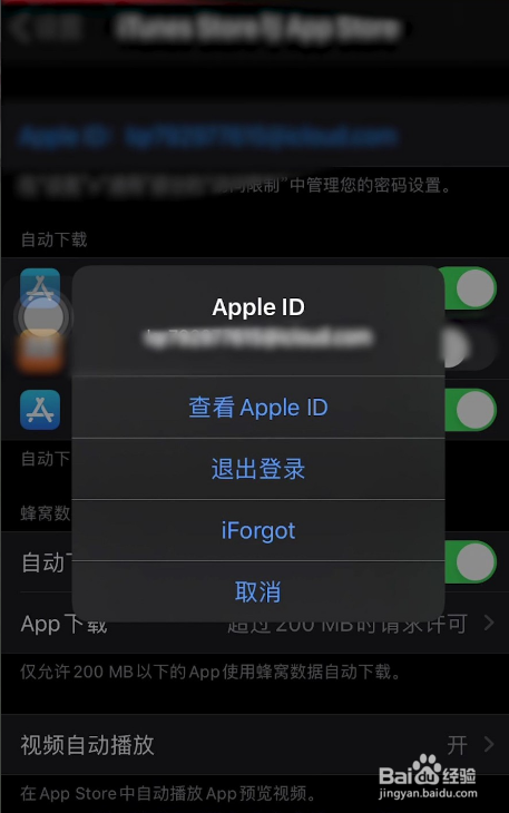 苹果密码忘了怎么处理