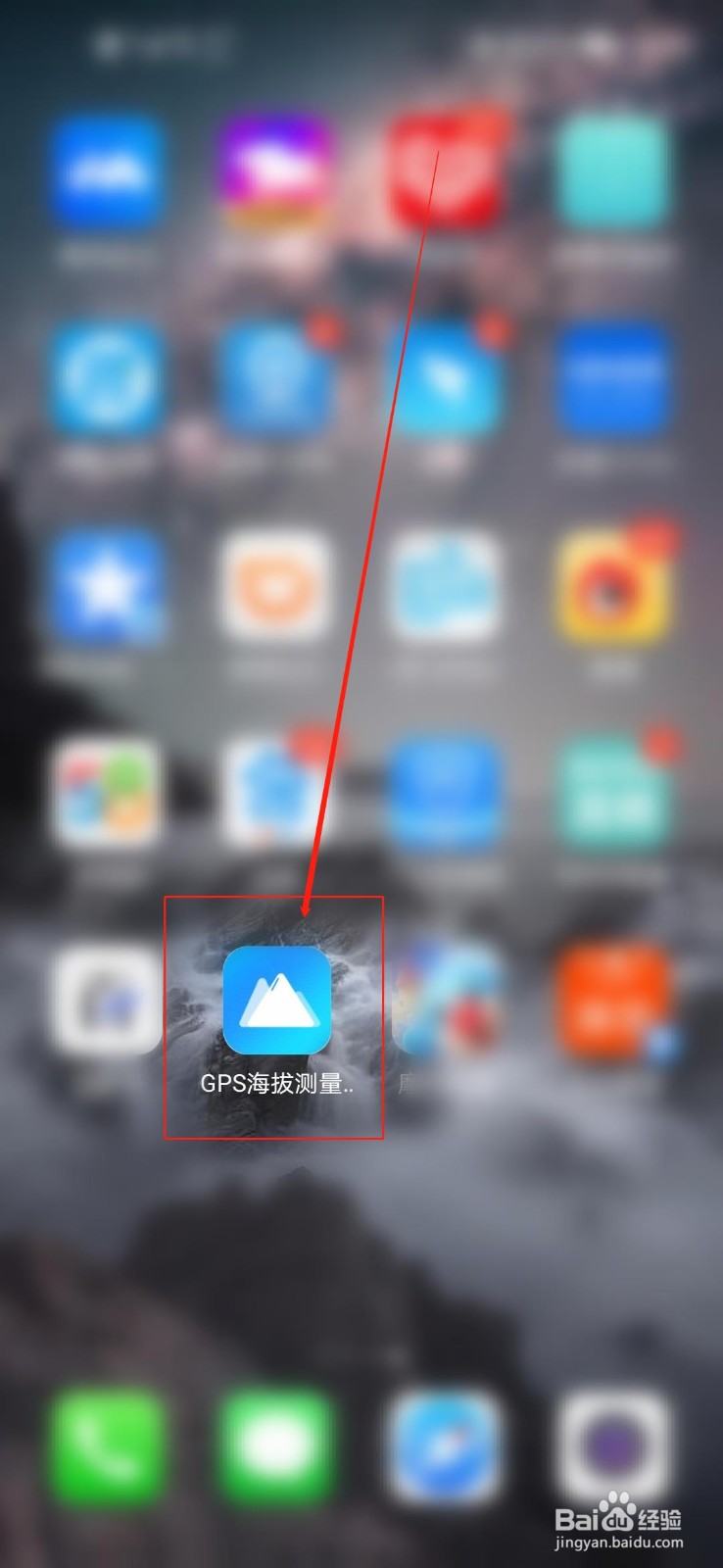 手机海拔高度测量仪