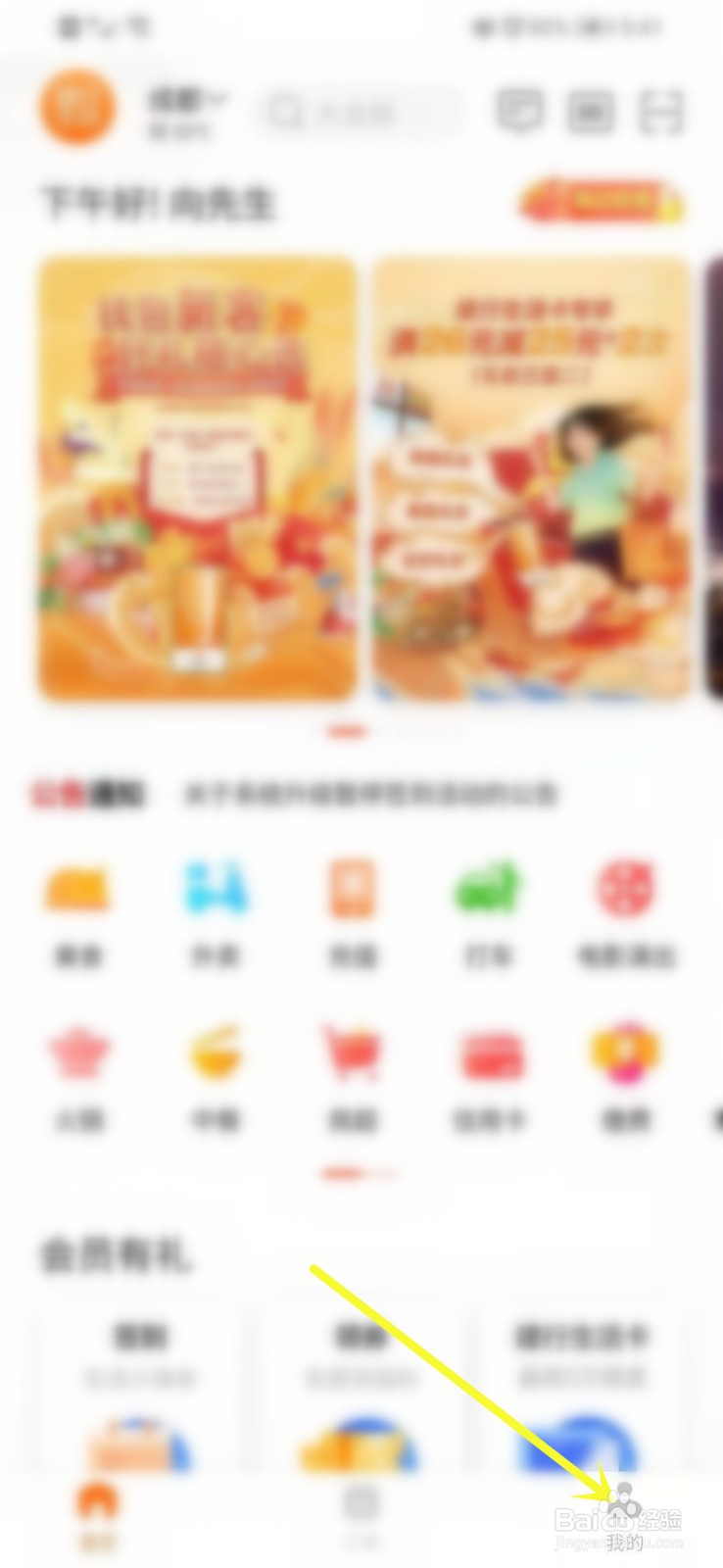 如何查看建行生活的信息接收同意书？