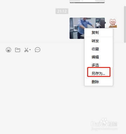 三种快速电脑截屏方式