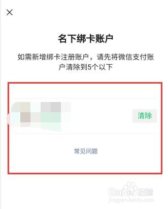 怎么查询自己的身份证绑定了几个微信账号
