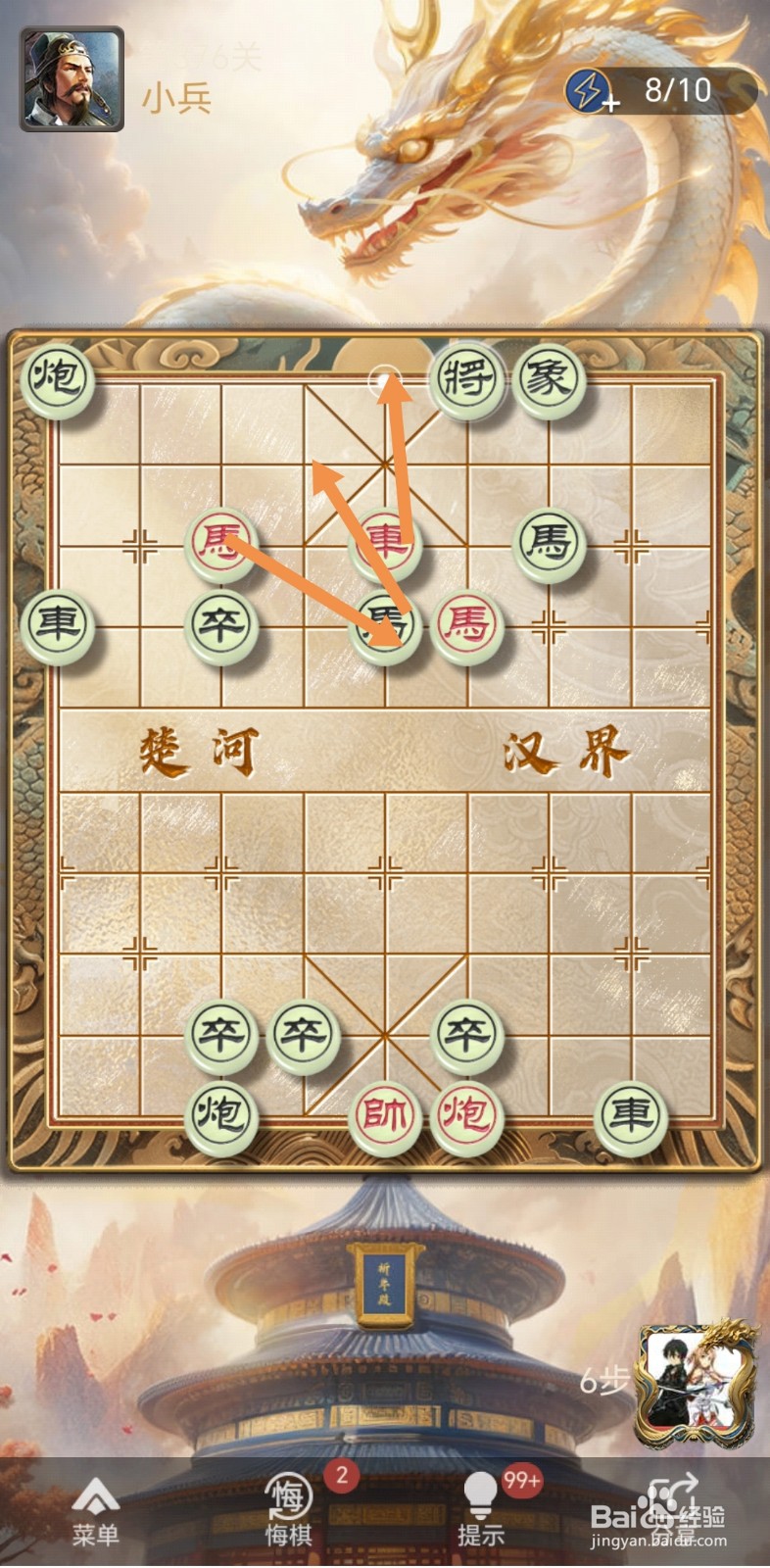 怎么在天天象棋残局闯关中闯过第376关