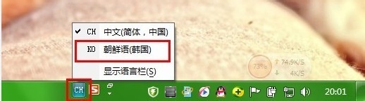 怎样添加韩语输入法\设置其它语言输入法