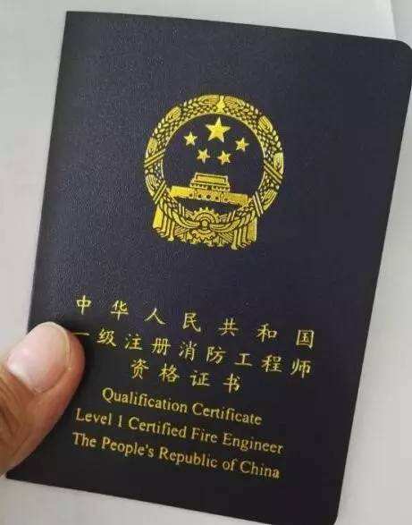 注册消防工程师证哪些单位需要