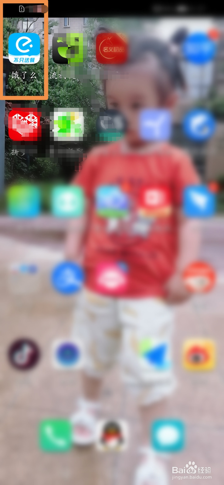 饿了么怎么查看版本号