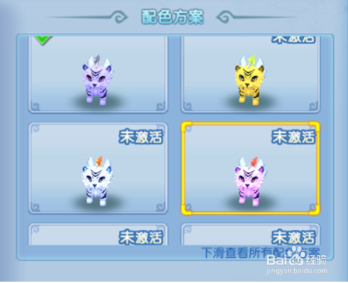 仙坠凡尘灵宠染色攻略
