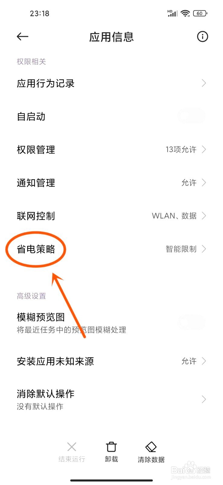 抖音如何设置黑屏后直播继续
