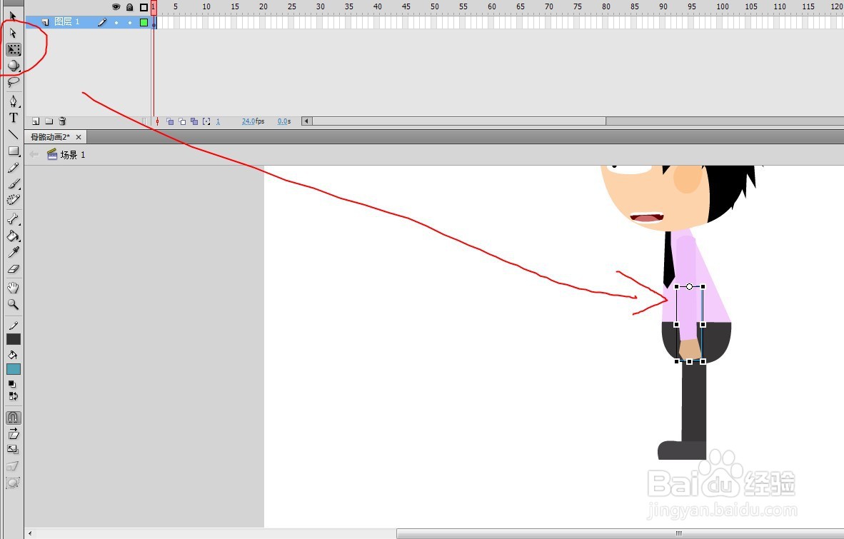 flash制作骨骼人物走路动作