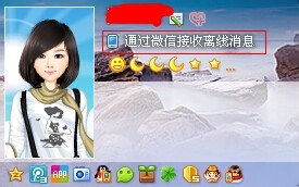 如何开启qq离线消息