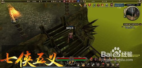 《七侠五义》版本升级初体验