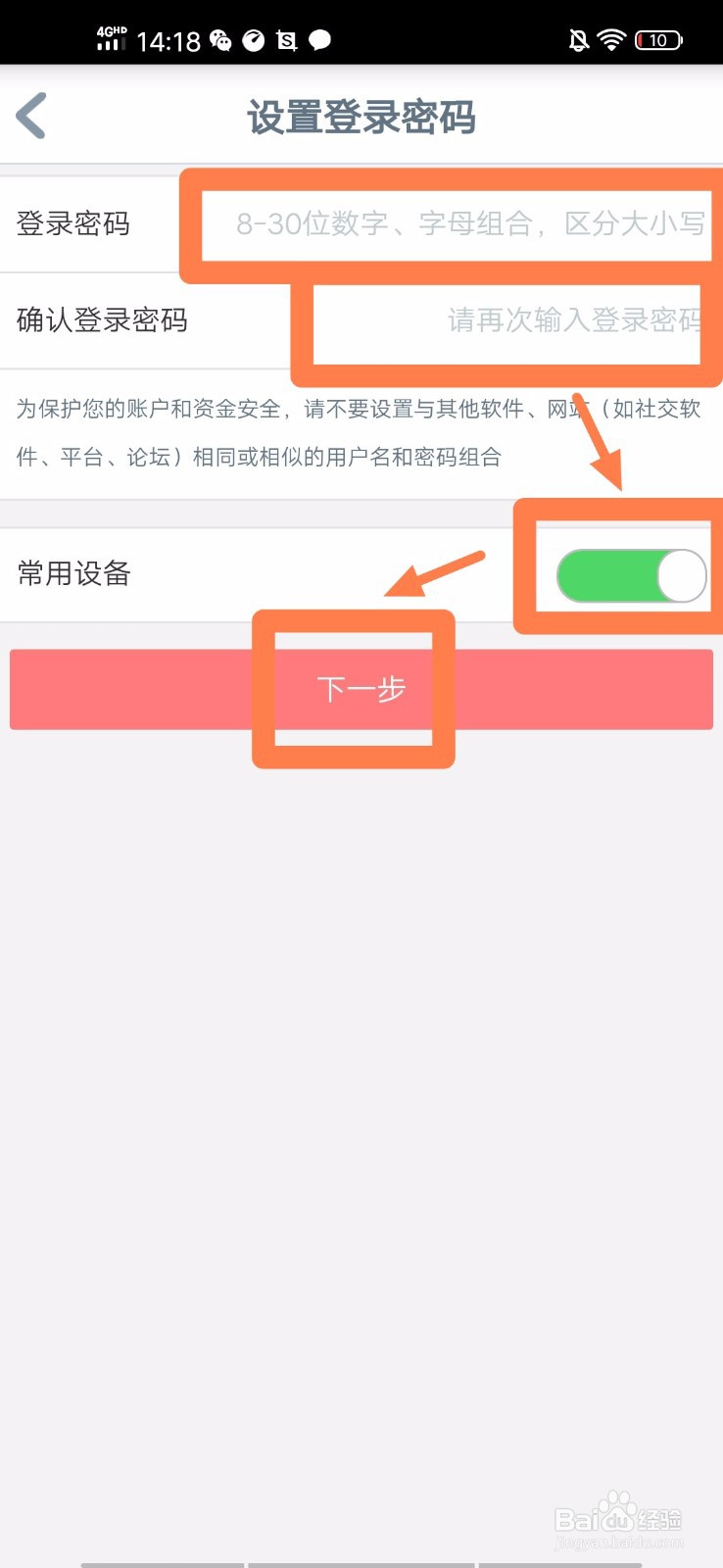 工商银行手机银行如何自助注册