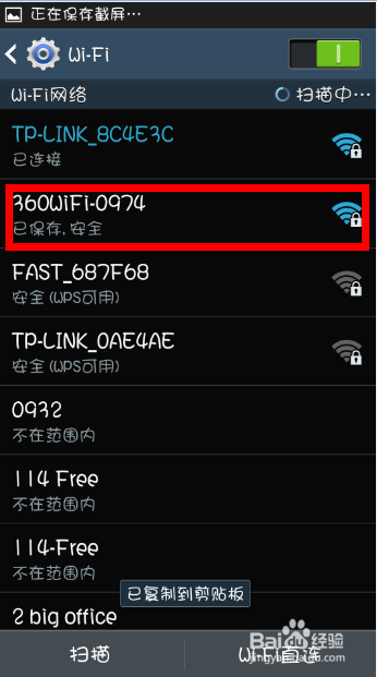 手机如何用360手机助手无线连接电脑