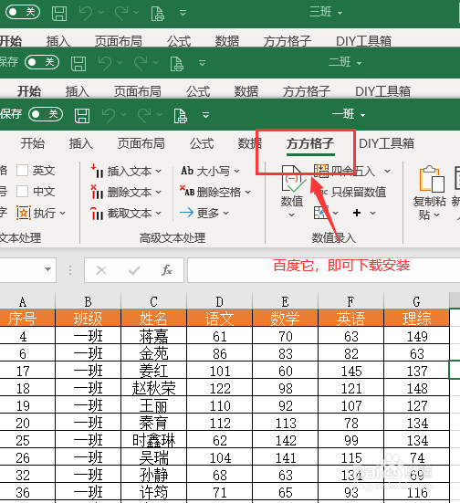 如何将表格数据合并