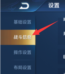 王者荣耀自动拒绝投降怎么开启