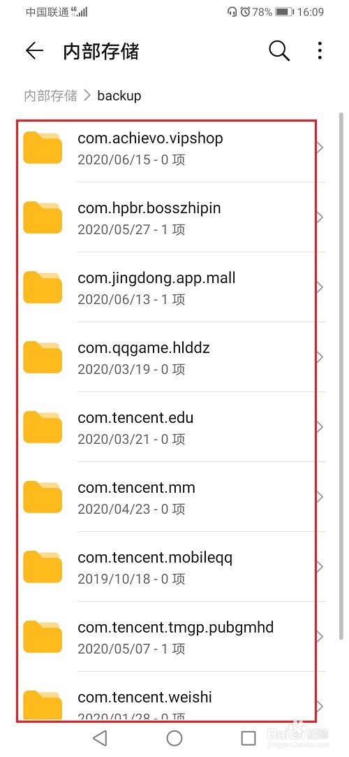 华为手机备份文件在哪个文件夹