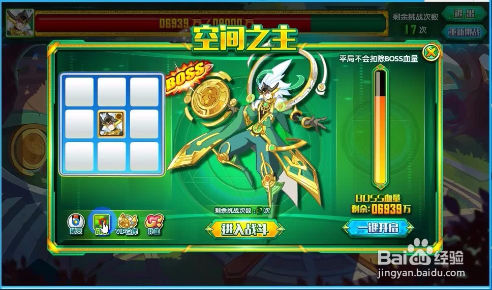 奥奇传说创界神昆仑神职进化全程打法
