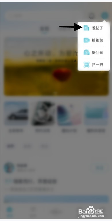 欧拉ORA车主如何才能发布帖子