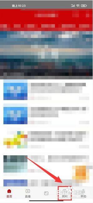 永川头条app怎么发布随手拍
