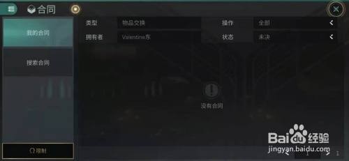 星战前夜无烬星河手游合同功能有什么作用