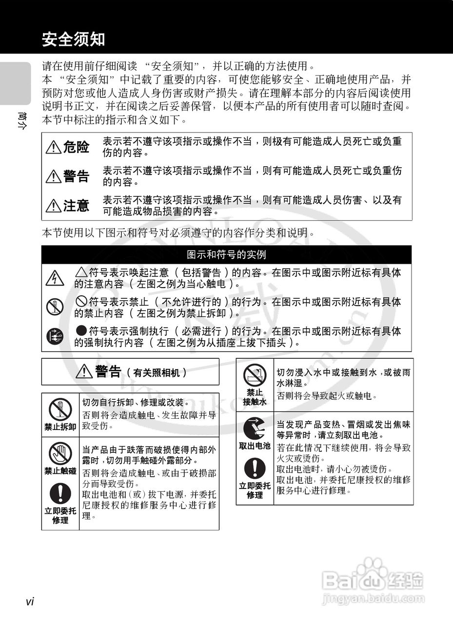 尼康COOLPIX S1200pj数码相机使用说明书:[1]