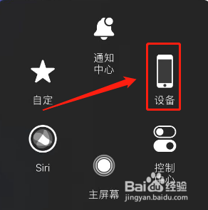苹果平板怎么截屏
