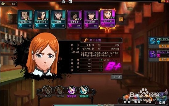 《死神狂潮》玩家紫魂对酒分析及心得