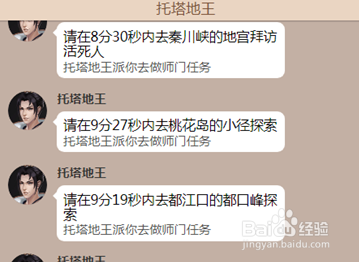 一号修真群攻略