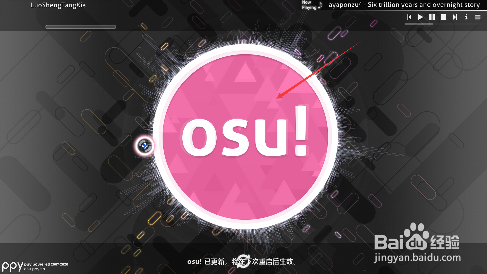 osu如何设置以源语言显示歌曲信息