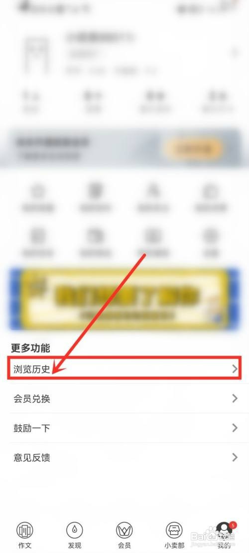 纸条app浏览过的纸条如何收藏
