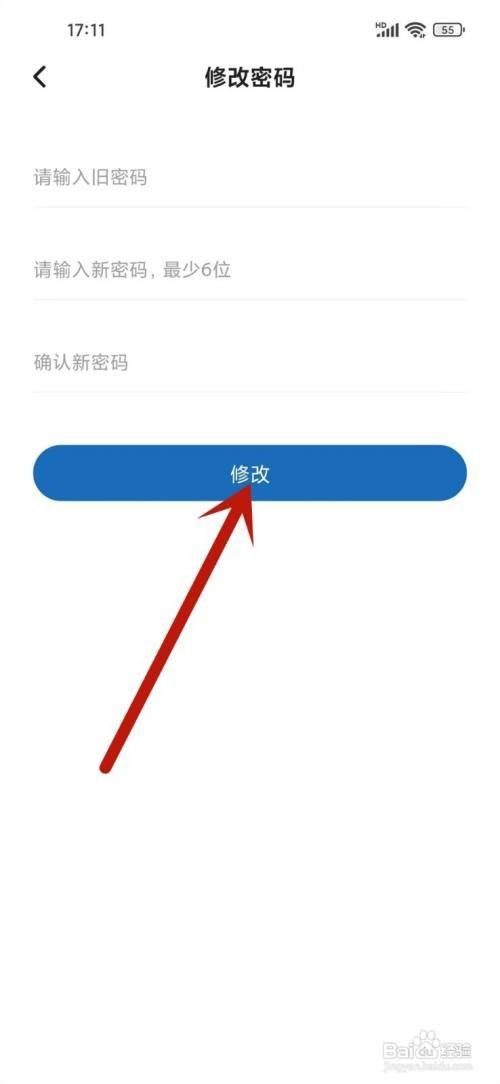 吨吨日记app登录密码如何修改