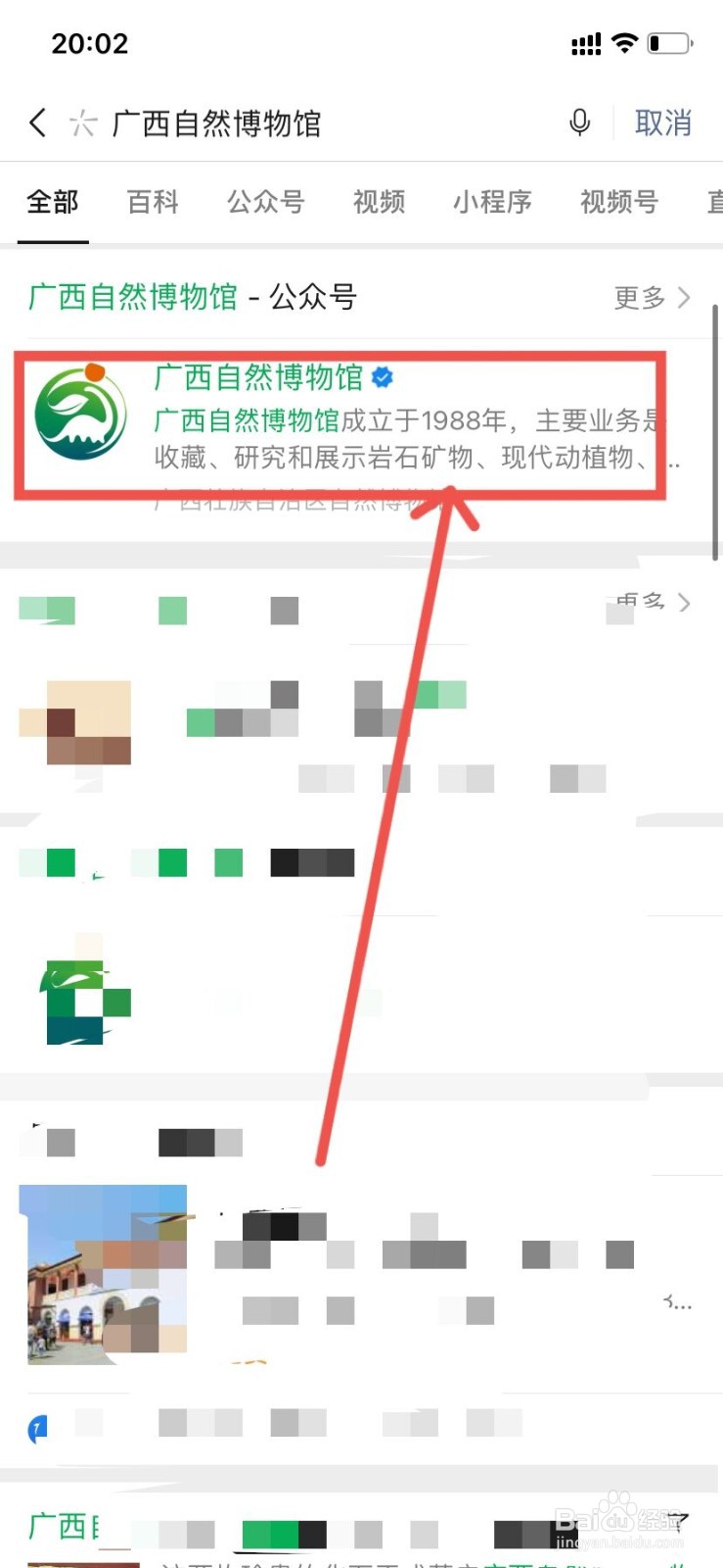 广西自然资源博物馆怎么预约