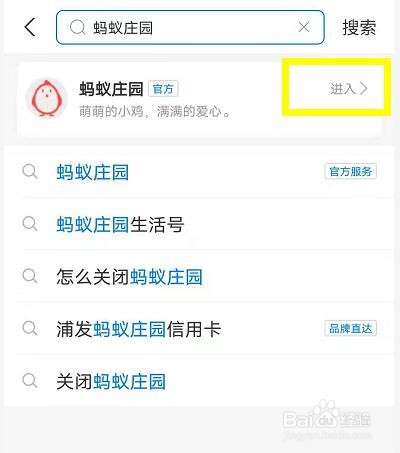 蚂蚁庄园船上没有轮子为啥叫轮船