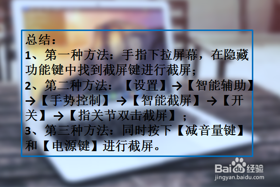 华为手机截屏三种方法