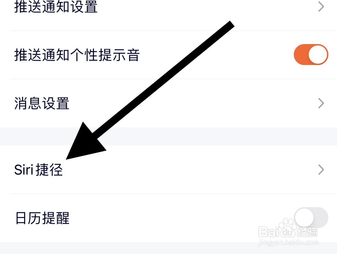 如何在腾讯视频app中设置Siri捷径