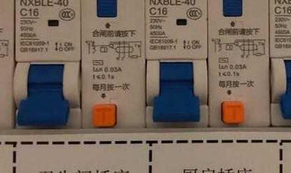 电闸上灰色的按钮是干啥的