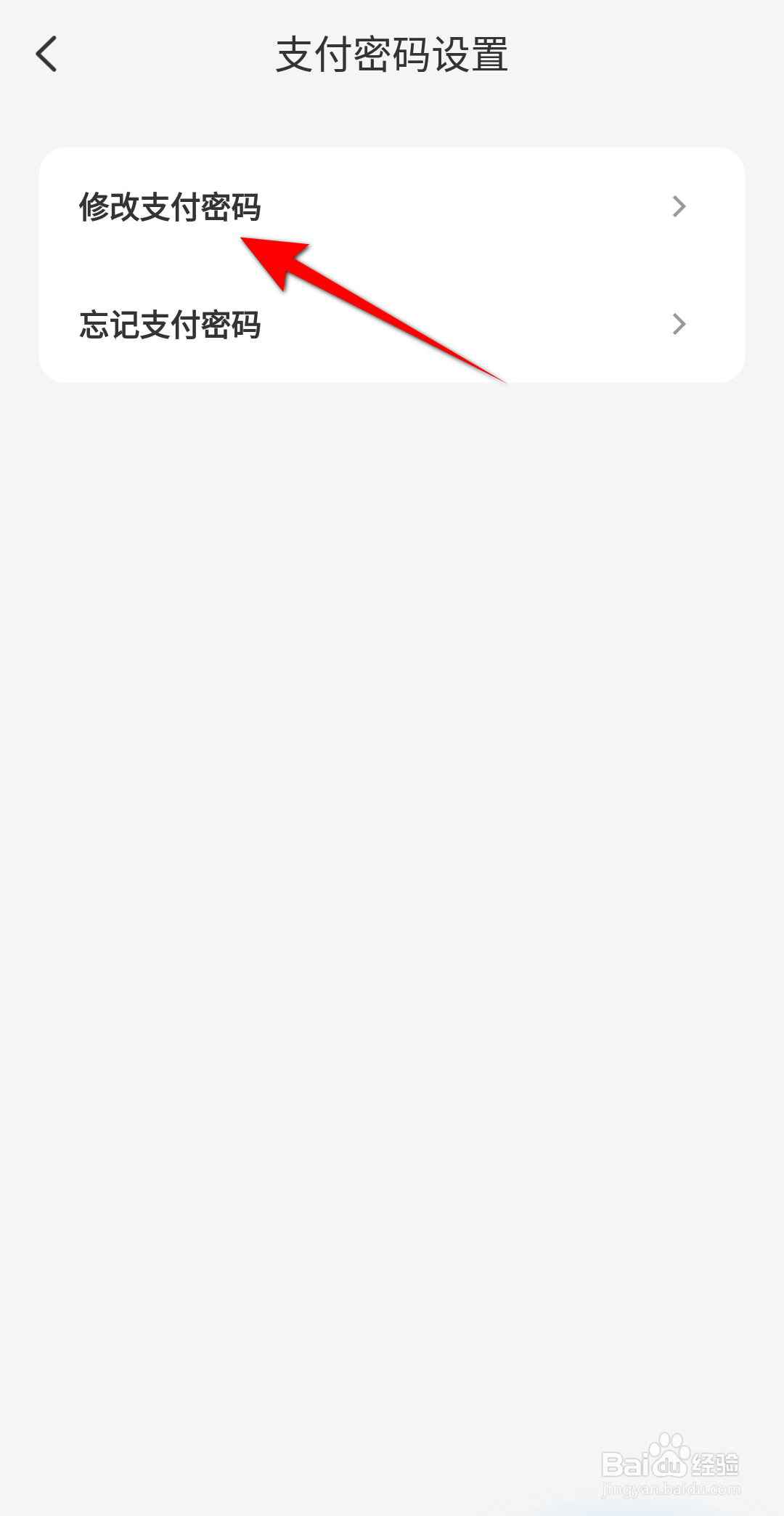 云闪付怎么修改支付密码