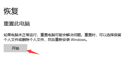 怎么恢复win10系统
