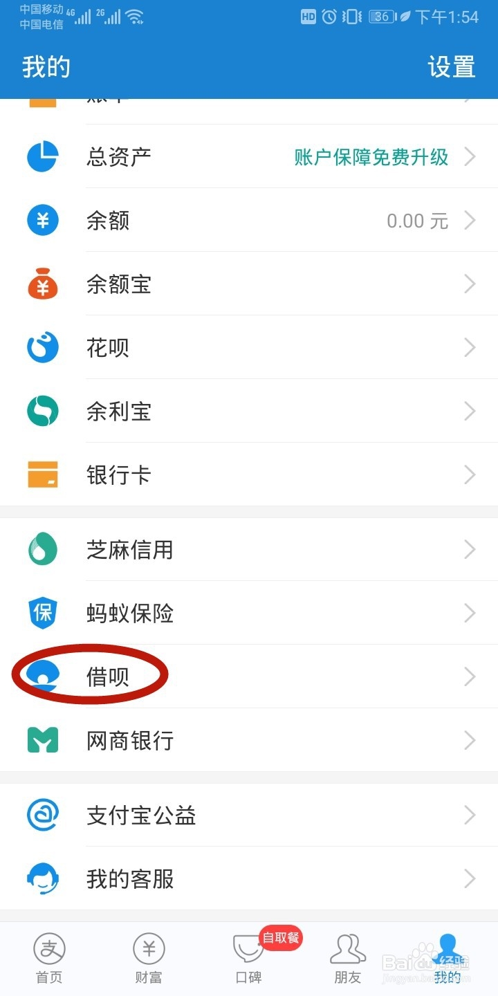 一时没钱还不上花呗怎么办