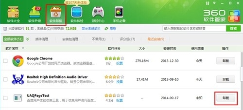 读懂百度：[11]百度众测PC客户端挂机赚礼券
