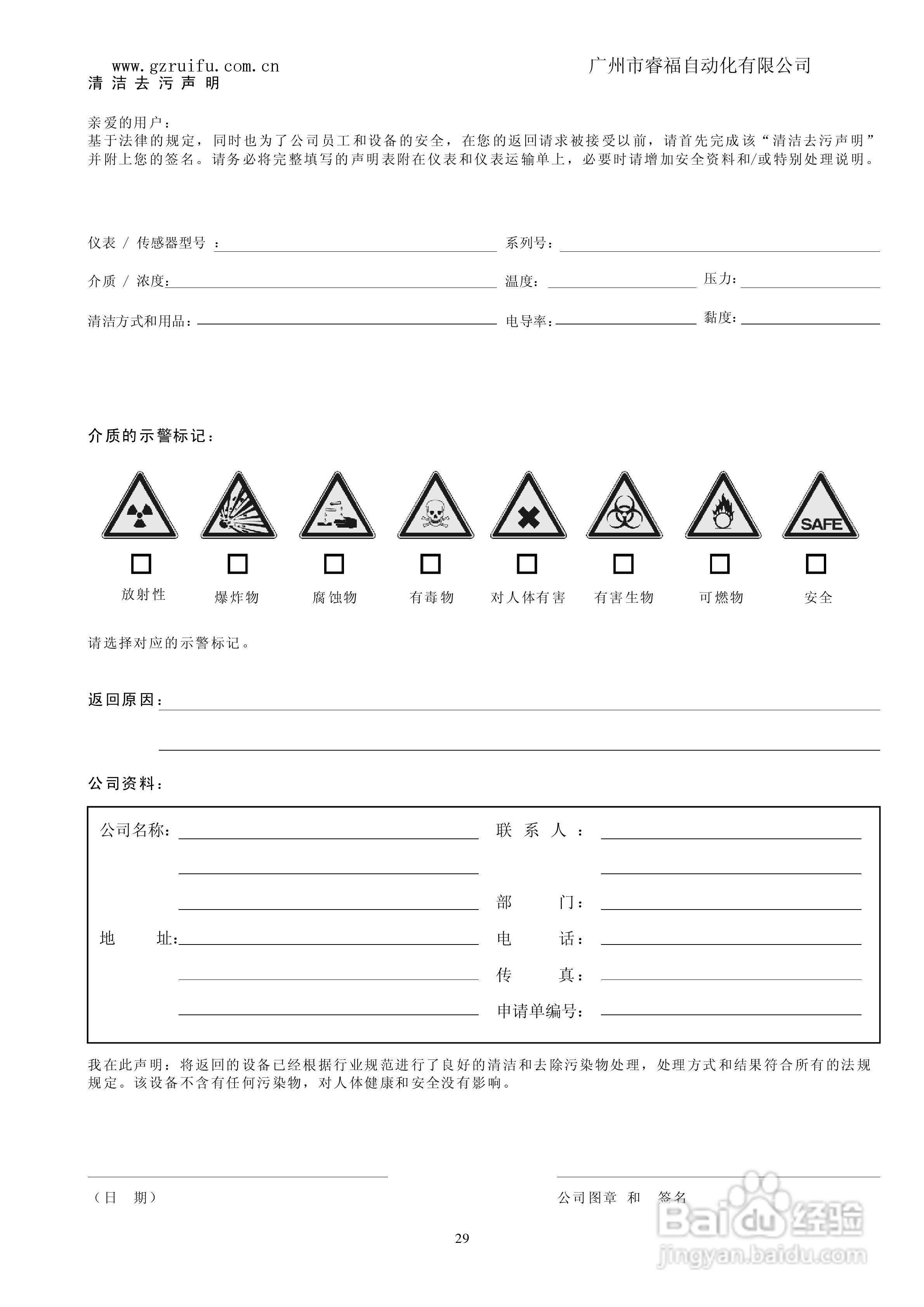 溶解氧传感器Oxymax WCOS41操作说明书书:[3]