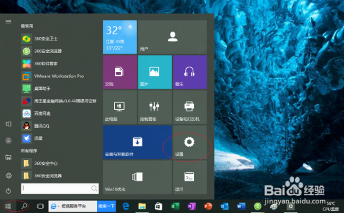 Windows 10操作系统如何自动设置时间