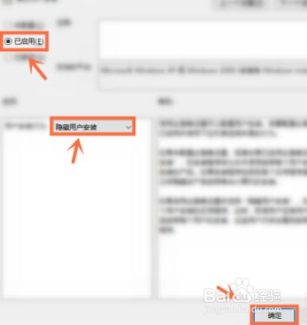 Win7流氓软件删除后自动恢复怎么办?