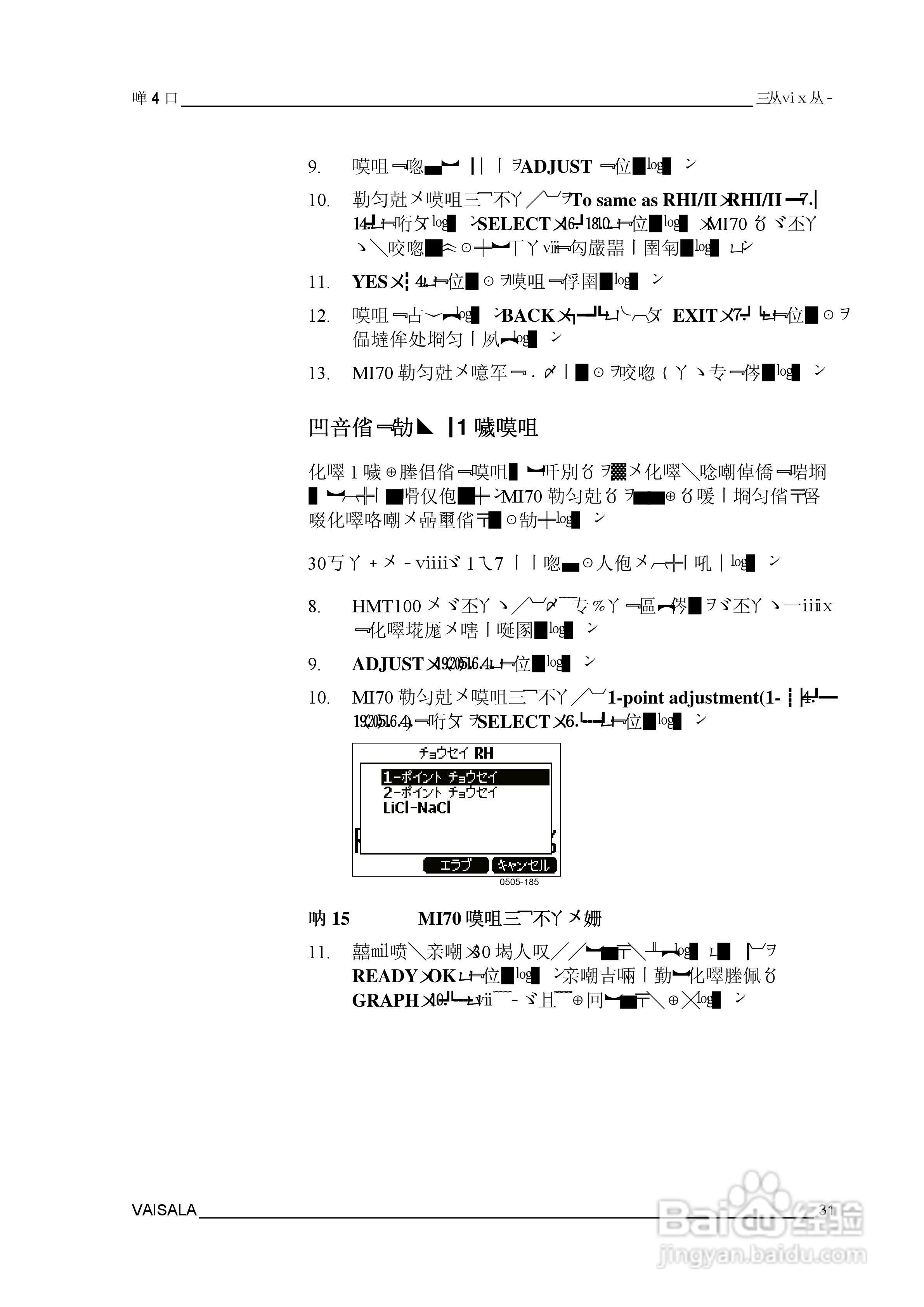 VAISALA HMT100温湿度变送器説明书:[4]