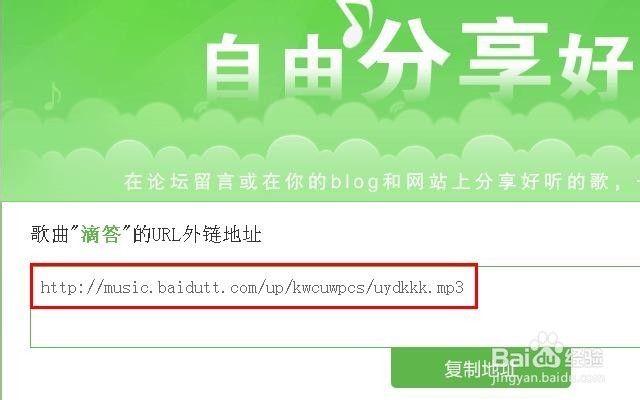 如何给QQ空间添加免费的背景音乐【图】