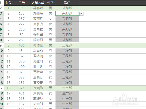 怎么使用Excel中Ctrl+Enter键批量填充数据？